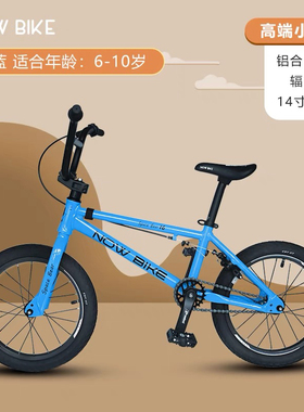 bmx小轮车 NOWBIKE小轮车14寸/16寸儿童自行车铝合金超轻bmx