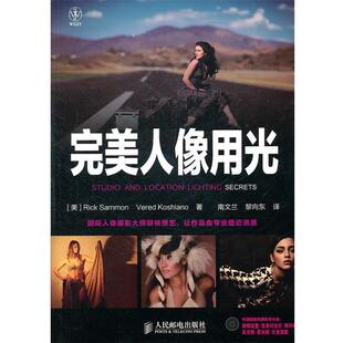 Rick 完美人像用光 Vered 正版