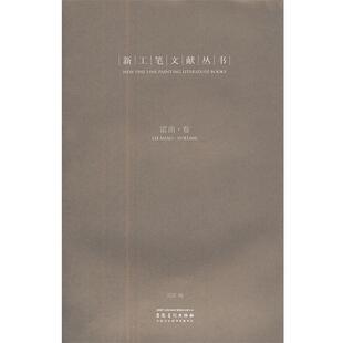 雷苗 正版