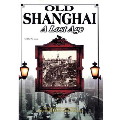 【正版】老上海 已逝的时光 Old Shanghai A Lost  王明杰；吴亮  译