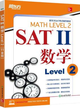 【正版书】 SAT 2 (美)约翰·迪尔(John J.Diehl),(美)克里斯蒂·乔伊斯(Christine E.Joyce) 编著 浙江教育出版社