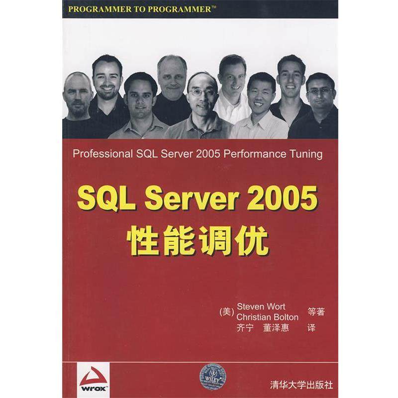 【正版书】 SQL Server 2005性能调优 （美）沃特,波尔顿 等著,齐宁,董泽惠 译 清华大学出版社,书籍/杂志/报纸,数据库,淘宝优惠券,粉丝福利购,淘宝优惠卷