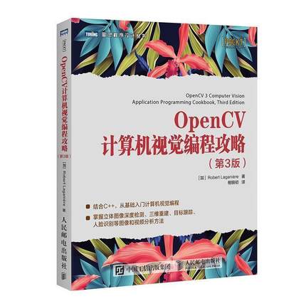 【正版】OpenCV计算机视觉编程攻略 第3版 罗伯特·拉戈尼尔（R