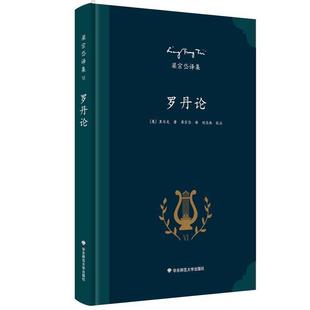 里尔克；梁宗岱 罗丹论 译 正版