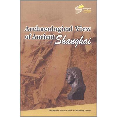 【正版书】 考古视野下的古代上海Archaeological View of Ancient Shanghai 陈杰 上海古籍出版社