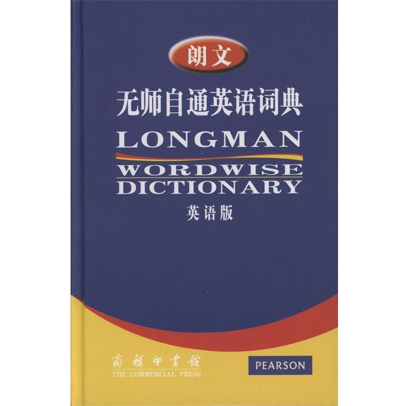 【正版】朗文无师自通英语词典 [英]萨默斯