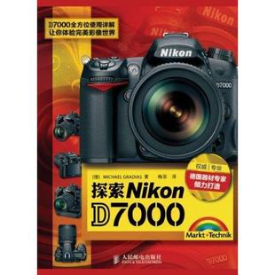 正版 兰迪斯 探索Nikon 德 Mic D7000