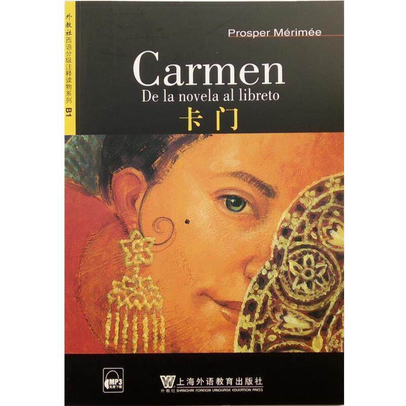 【正版】外教社西语分级注释读物系列 卡门 [法]梅里美 陈芷