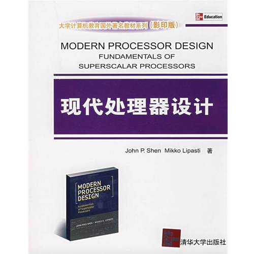 【正版】现代处理器设计 [美]谢（Shen