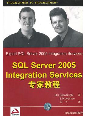 【正版】SQL Server2005Integration Serv [美]耐特（Knig