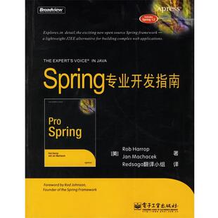 【正版书】 Spring专业开发指南 (美)哈罗普(Harrop,P.),(美)马可赛克(Machacek,J.) 电子工业出版社