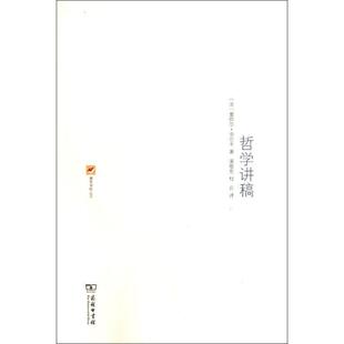 正版 法 哲学讲稿 1884年桑斯中学课程笔记 爱弥尔·涂尔干 1883