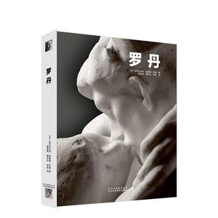 法 罗丹 安托瓦内特·诺 正版
