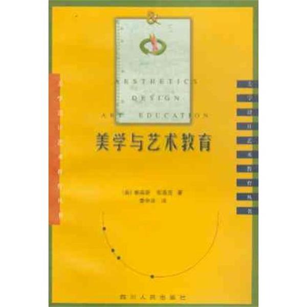 【正版】美学与艺术教育 帕森斯（Mlchae
