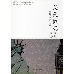 【正版】英美概况 温洪瑞