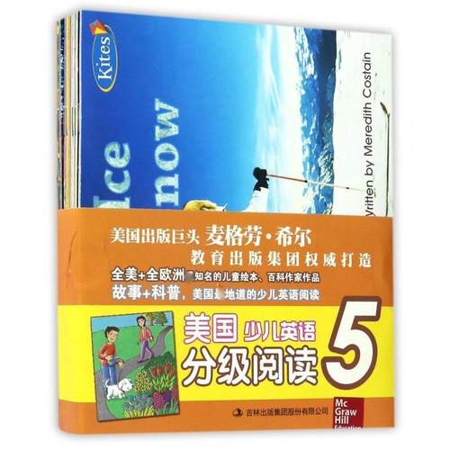 【正版】美少儿英语分级阅读 第5级 麦格劳 希尔教育出版