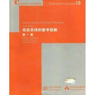 正版 Gene 国际知名大学原版 影印 J.Dav 教材·信息技术学科与电气工程学科系列