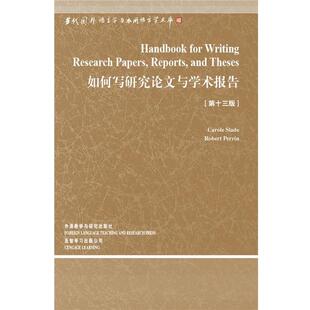 CAROLE 正版 如何寫研究論文與學術(shù)報告 ROB