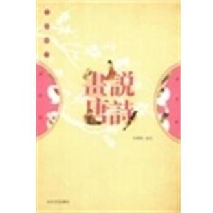 【正版】国学画库 画说唐诗 朱建毅 选注