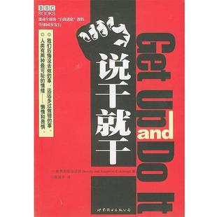 【正版书】 “自我进化”教程—说干就干 (英)科尔克拉夫(Colclough,B.),(英)科尔克拉夫(Colclough.J) 著,陈涵平 译 世界