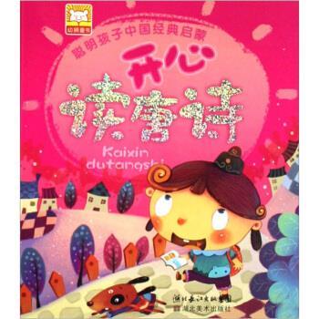 【正版】聪明孩子中国经典启蒙 开心学成语 林澜