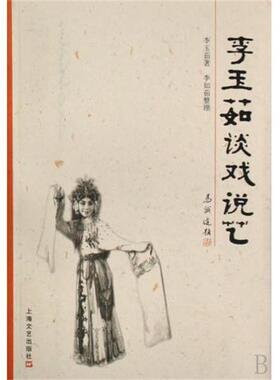 【正版】中印文学专题比较研究 唐仁虎、魏丽明