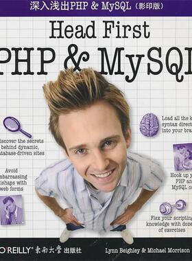 【正版】OReilly 深入浅出PHP ＆ MySQL [美]贝伊利、[美]