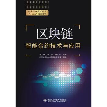 智能合约 众筹_btc合约持仓排行榜_智能合约btc