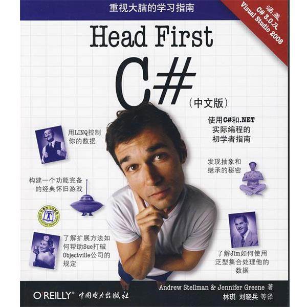 【正版】OReilly Head First C（中文版） [美]斯泰尔曼 林琪