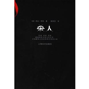 【正版】杀人 [英]托比·利特 欧