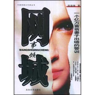 3步说服术 正版