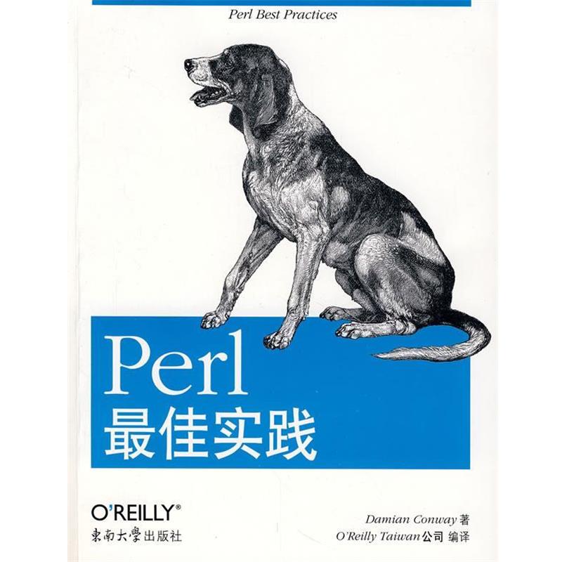 【正版】Perl 佳实践 [澳]康韦 O`Re