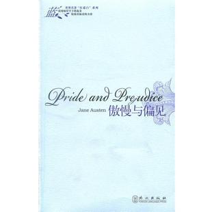 正版 奥斯丁 世界名著红蓝白系列 英 Aus 傲慢与偏见