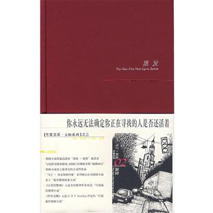 【正版书】 蒸发 马伊·舍瓦尔, 佩尔·瓦勒, 柯翠莲 新星出版社