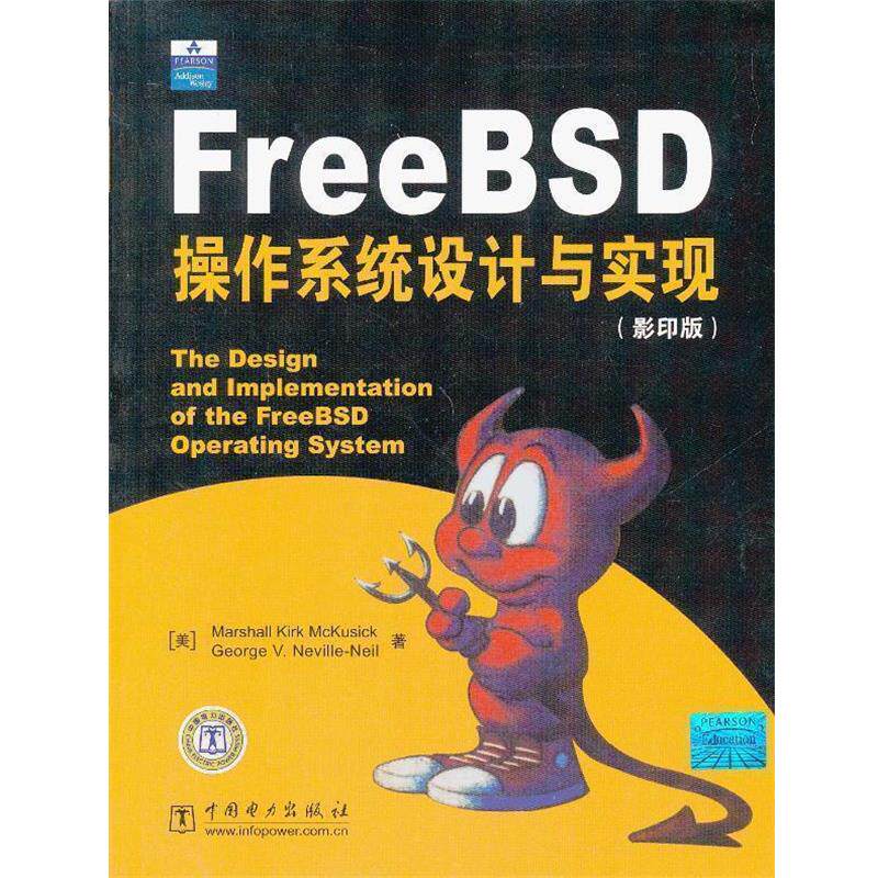 【正版】FreeBSD操作系统设计与实现 [美]Marshal
