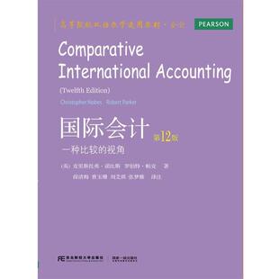 【正版书】 国际会计:一种比较的视角 (英)诺比斯,帕克著,薛清梅 等译 东北财经大学出版社有限责任公司