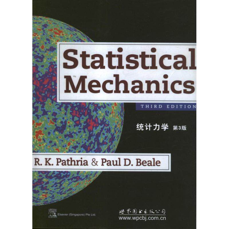 【正版】统计力学 [美]帕斯瑞