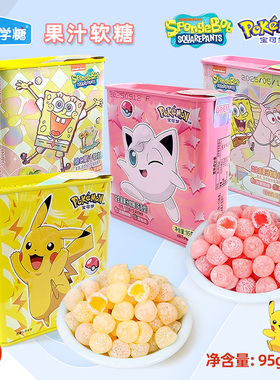 乐达学糖正版铁罐维C果汁软糖休闲益生菌软糖宝可梦海绵宝宝卡通