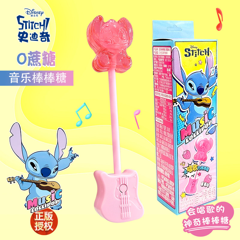 迪士尼正版史迪奇滨崎20g音乐棒棒糖会唱歌0蔗糖网红儿童趣味礼物