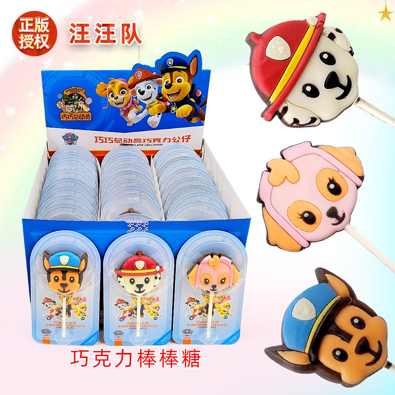 正版授权卡通代脂巧克力公仔10克30支可爱汪汪队巧力美正品棒棒糖