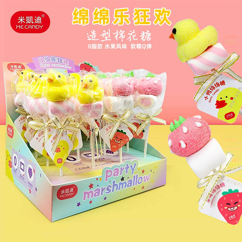 米凯迪小鸭草莓造型棉花糖美软