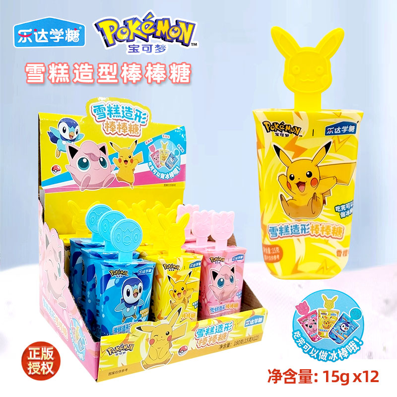 乐达学糖宝可梦正版皮卡丘15克雪糕造型棒棒糖儿童趣味零食糖果