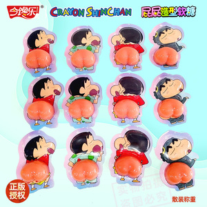 今馋乐网红屁屁软糖恶搞糖果草莓味卡通造型儿童零食趣味搞笑糖果