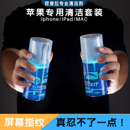 苹果手机屏幕清洁剂专用喷雾液晶电视机电脑精密电子环保清洗剂
