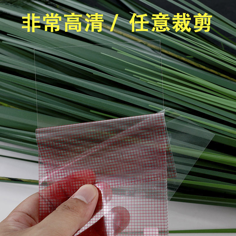 汽车导航膜可裁剪大张高清透明通用后视镜显示屏膜6寸7寸8寸9寸10寸14寸A4平板保护膜CCD相机屏幕膜