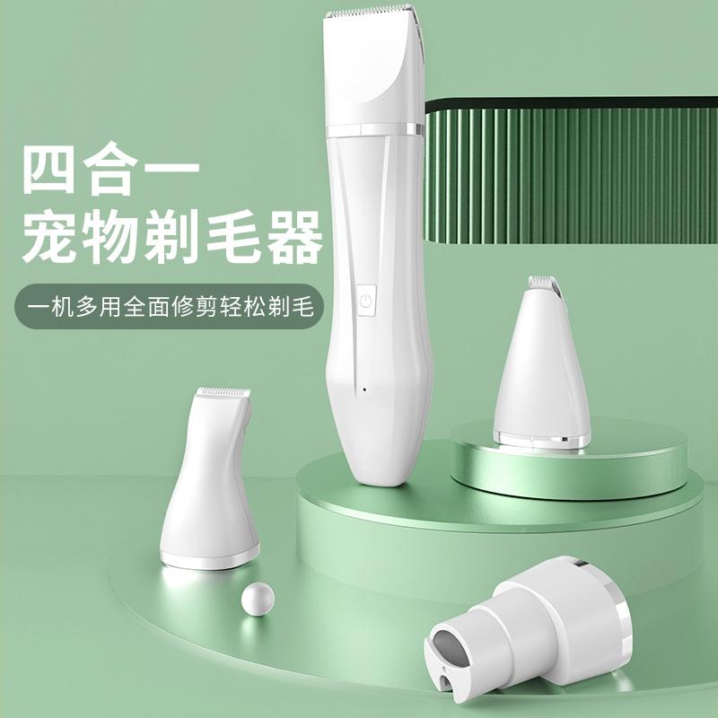 宠物剃底毛器毛狗狗猫咪多功能四合脚剪神器直插式推脚毛一电推子