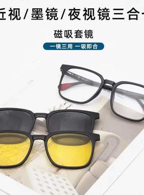 新款磁吸三合近视男眼无品牌/镜套镜士夜视一有度数墨防紫外线镜