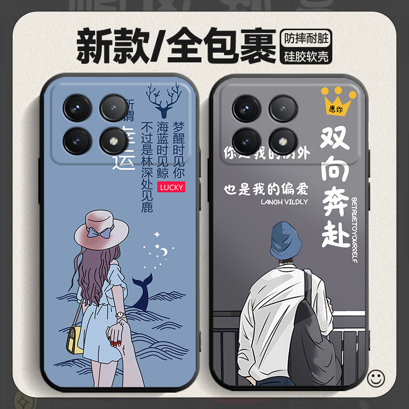 红米K70PRO手机壳磨砂创意钢化膜卡通tpu简约可爱个性女款插画文