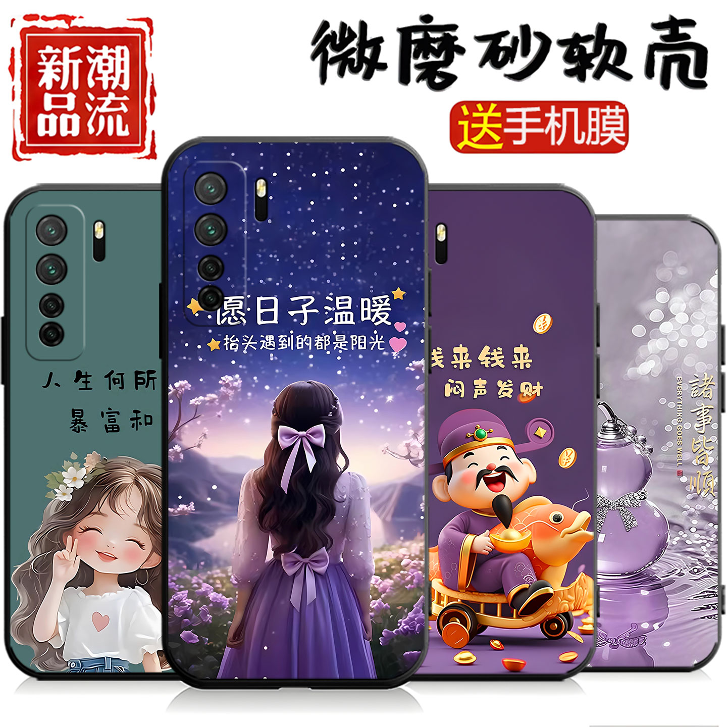 适用于华为Nova7se手机壳nova7se5g活力版星光女孩p40lite5g版硅