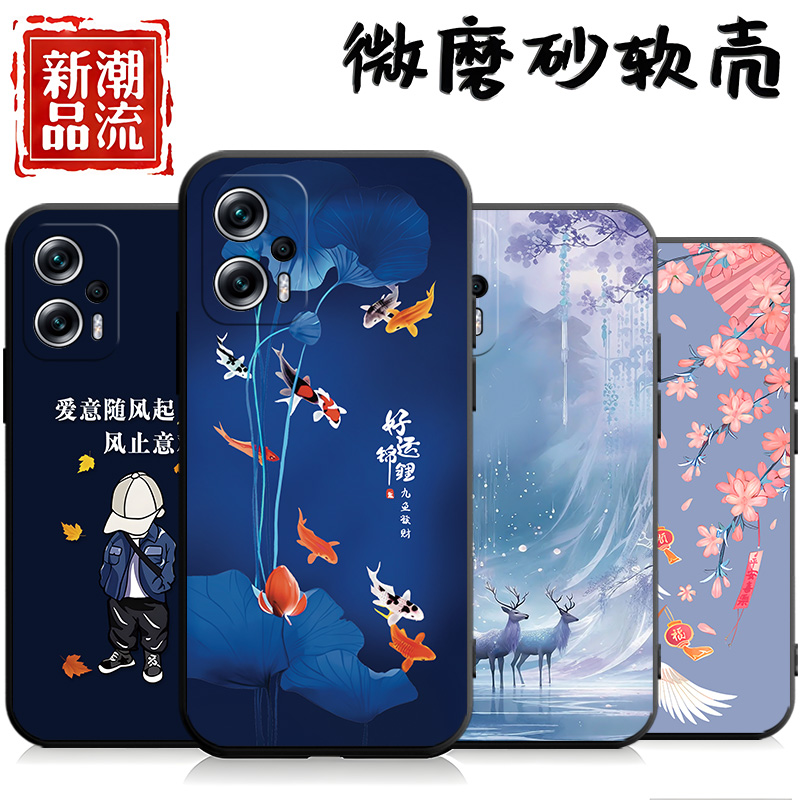 红米Note12TPro 手机壳流光诺梦软壳卡通情侣全包女磨砂潮牌网红